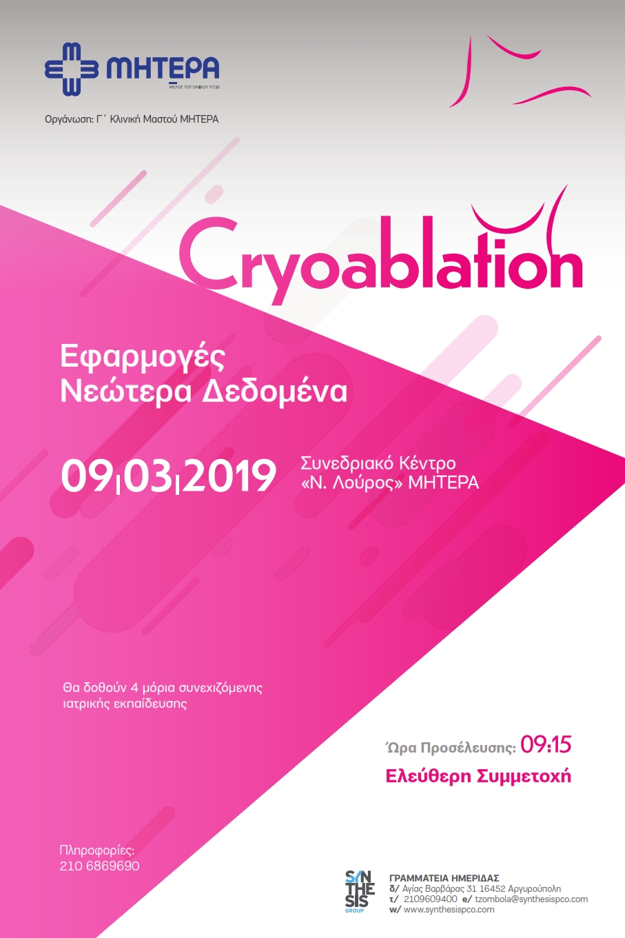 Cryoablation poster 32X48 HIGH 001