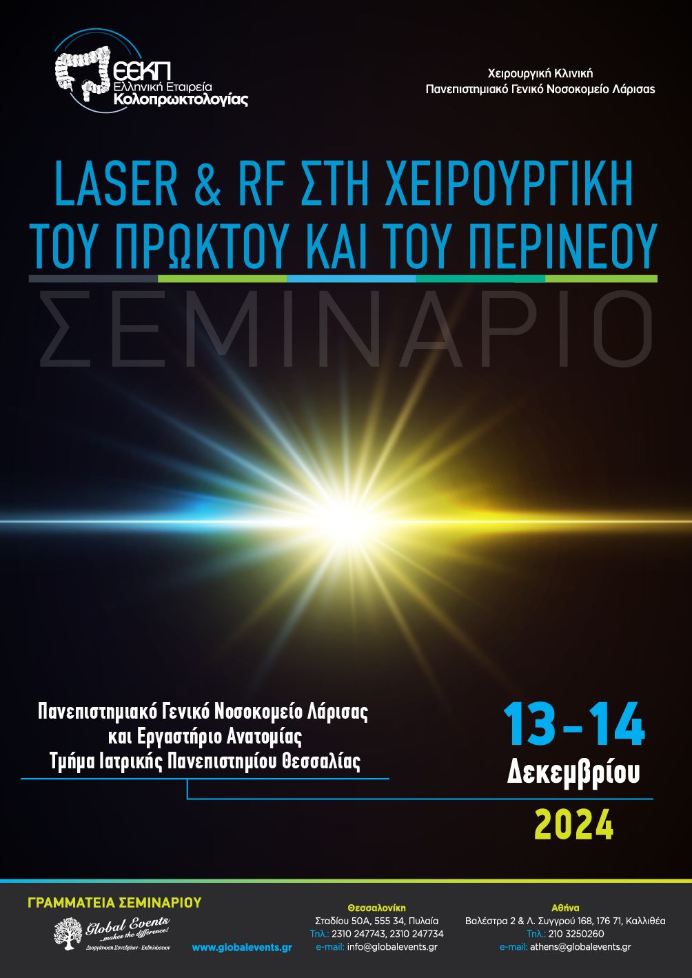 LASERRF